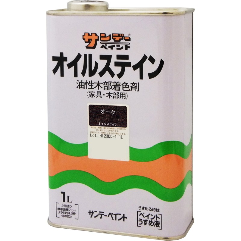 サンデーペイント 9021477 オイルステイン オーク 1L #2146H 1個(ご注文単位1個)【直送品】
