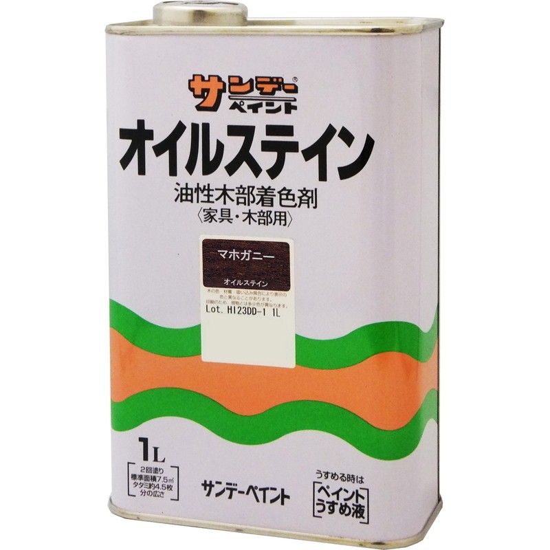 サンデーペイント 9021479 オイルステイン マホガニー 1L #24332 1個(ご注文単位1個)【直送品】