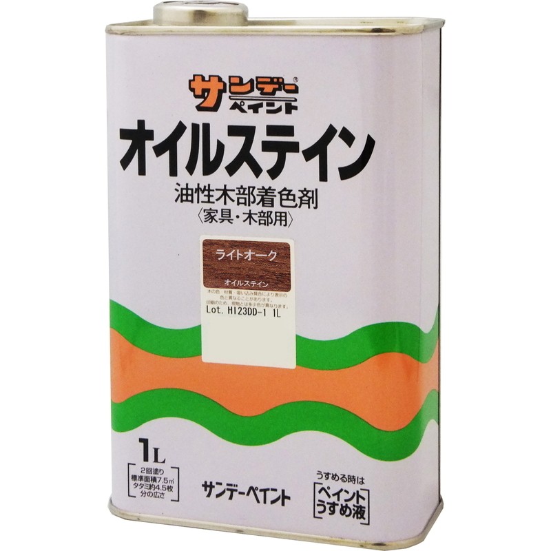 サンデーペイント 9021480 オイルステイン ライトオーク 1L #2146P 1個(ご注文単位1個)【直送品】