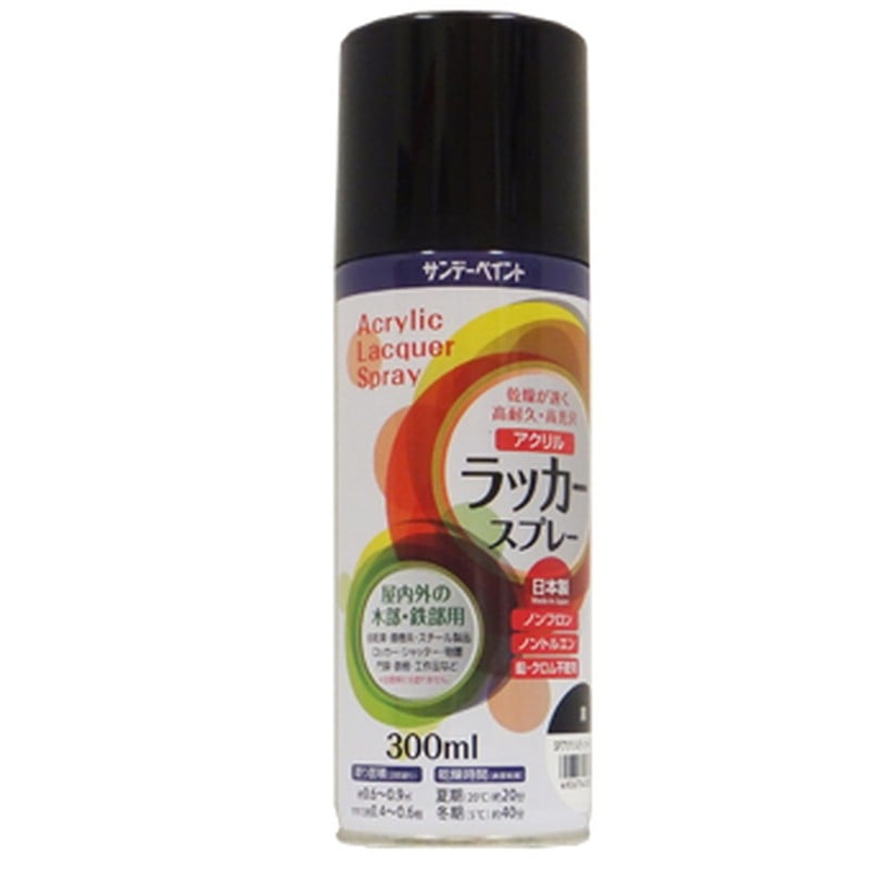 サンデーペイント 9022125 アクリルラッカースプレー 黒 300ml #20019F 1個(ご注文単位1個)【直送品】