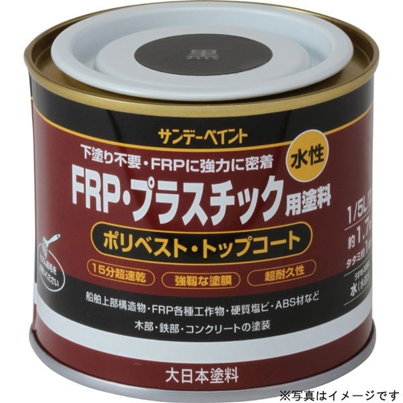 サンデーペイント 9021926 水性FRPプラスチック塗料 緑 200ml #266777 1個(ご注文単位1個)【直送品】