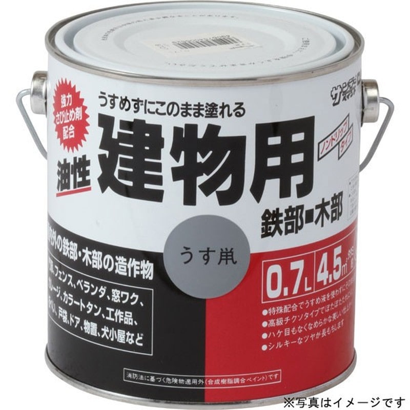 サンデーペイント 9020808 油性建物用 黒 700ml #20E62 1個（ご注文単位1個）【直送品】