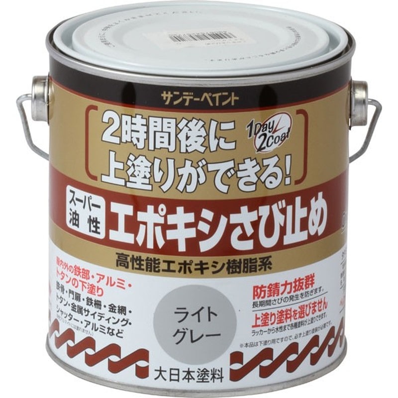 サンデーペイント 9020828 スーパー油性エポキシさび止ライトグレー700 #257720 1個（ご注文単位1個）【直送品】