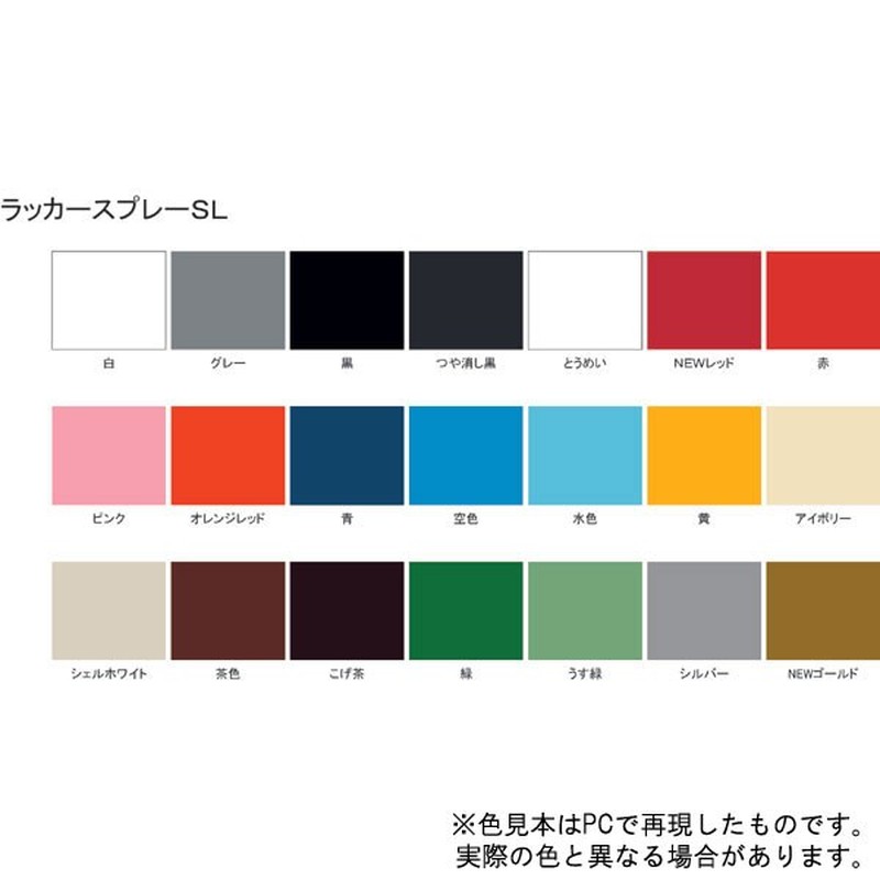 サンデーペイント 9021801 ラッカースプレーSL 黄 300ml #284D1 1個（ご注文単位1個）【直送品】