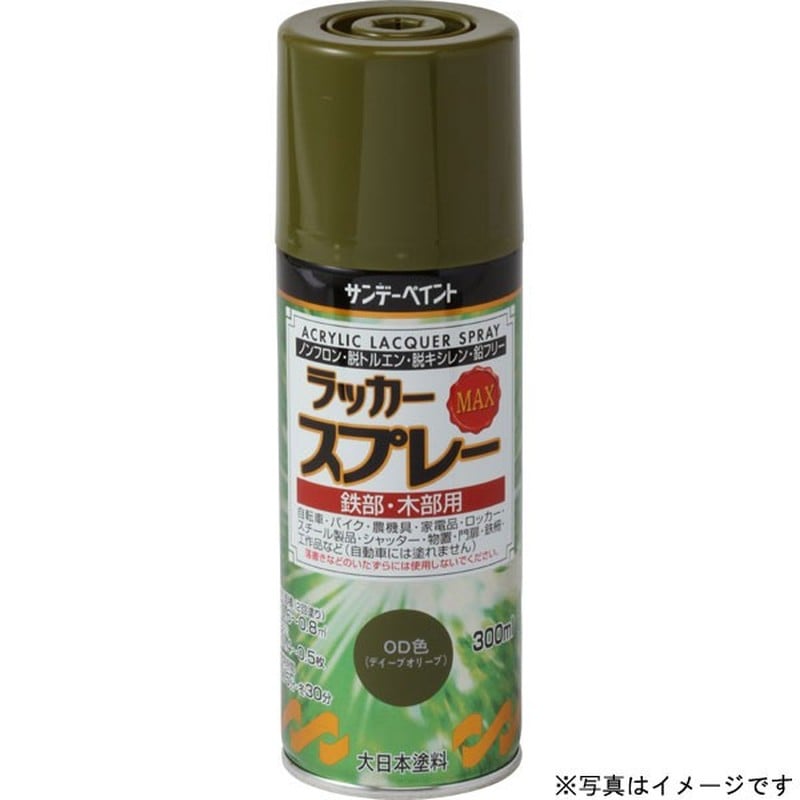 サンデーペイント 9021745 ラッカースプレーMAX ブラウン 300ml #268276 1個（ご注文単位1個）【直送品】