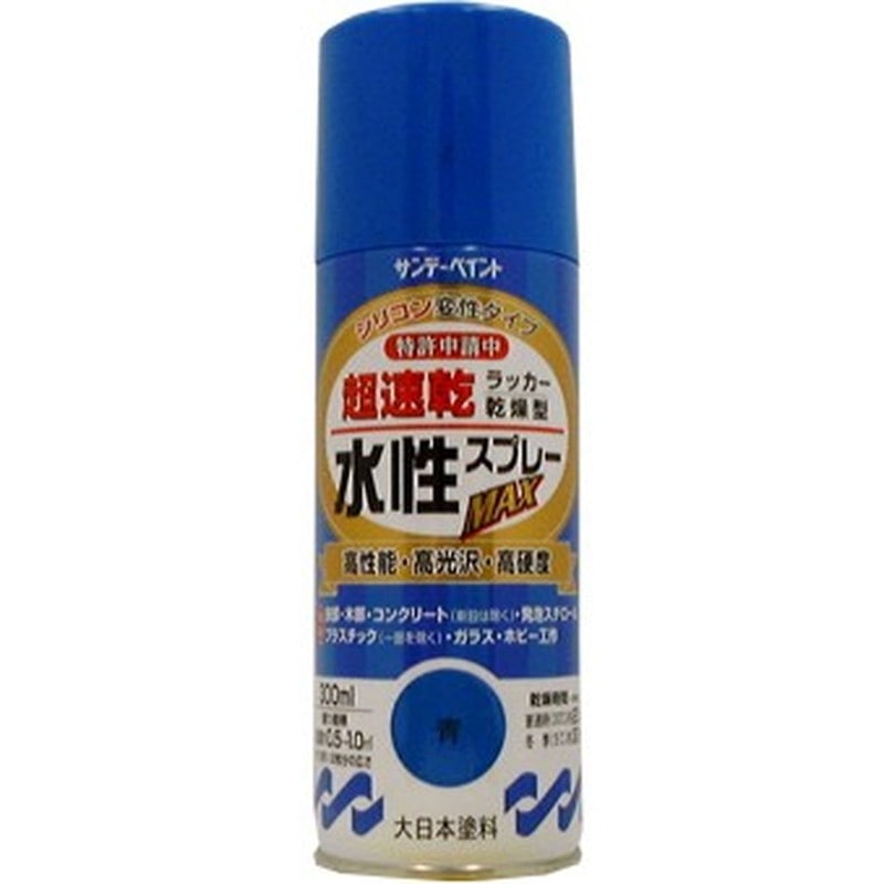 サンデーペイント 9021560 水性ラッカースプレー 青 300ml #261673 1個（ご注文単位1個）【直送品】