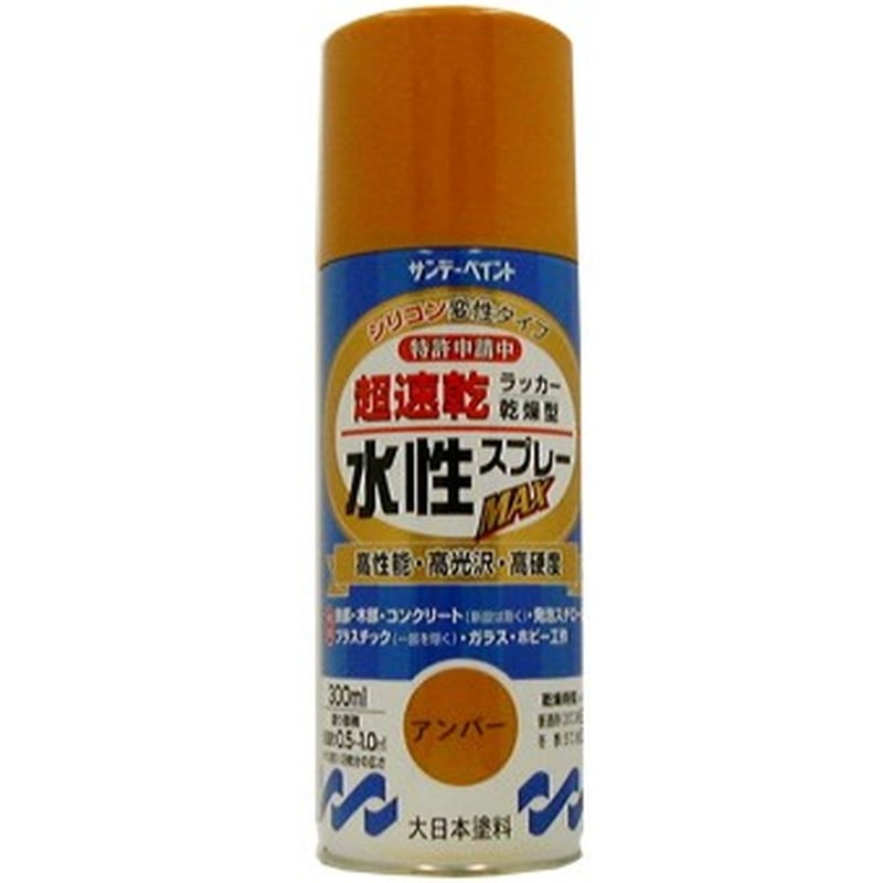 サンデーペイント 9021563 水性ラッカースプレー アンバー 300ml #261703 1個（ご注文単位1個）【直送品】