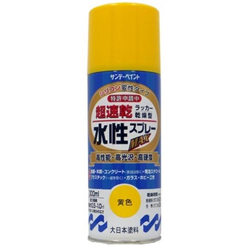 サンデーペイント 9021568 水性ラッカースプレー 黄 300ml #261758 1個（ご注文単位1個）【直送品】