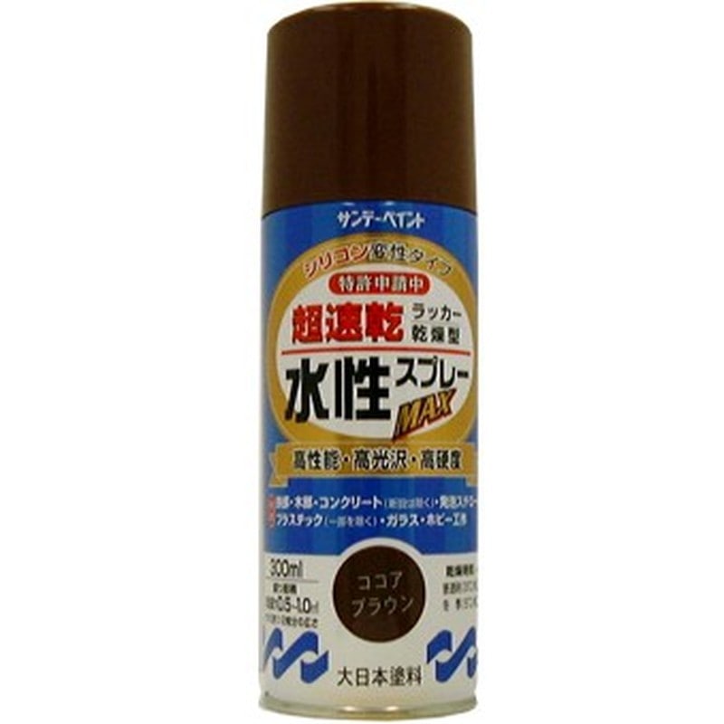 サンデーペイント 9021572 水性ラッカースプレー ココアブラウン300ml #261819 1個（ご注文単位1個）【直送品】