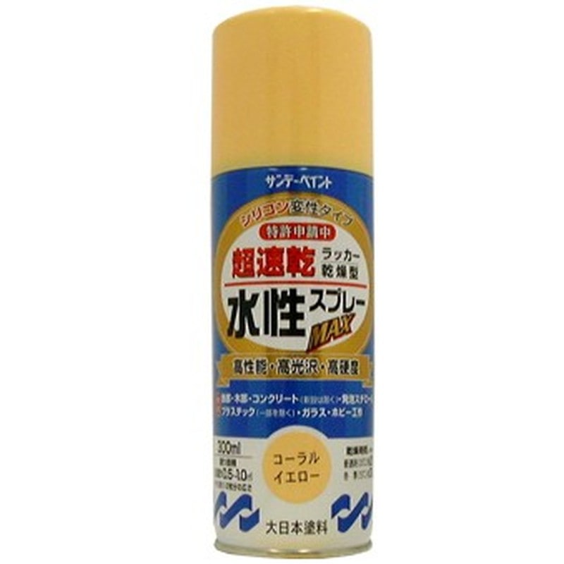 サンデーペイント 9021573 水性ラッカースプレー コーラルイエロー300ml #261796 1個（ご注文単位1個）【直送品】
