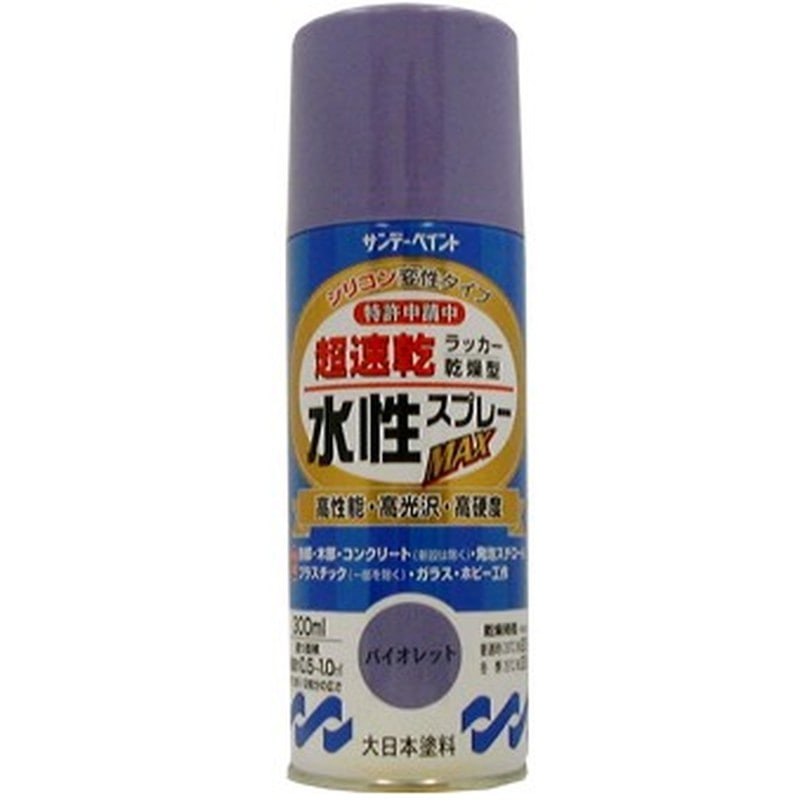 サンデーペイント 9021586 水性ラッカースプレー バイオレッド300ml #261956 1個（ご注文単位1個）【直送品】