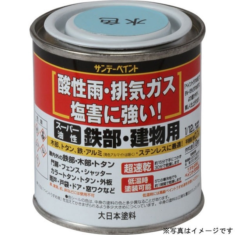 サンデーペイント 902123 スーパー油性鉄部建物 ツヤケシ黒 80ml #250455 1個(ご注文単位1個)【直送品】