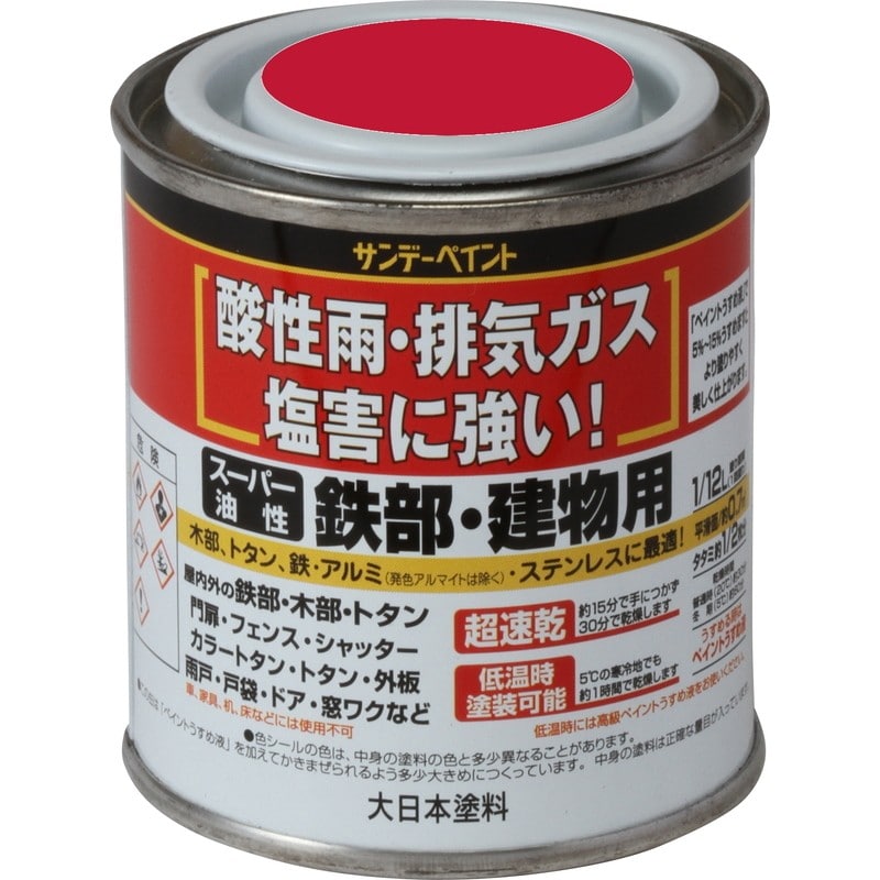 サンデーペイント 902124 スーパー油性鉄部建物 赤 80ml #250462 1個(ご注文単位1個)【直送品】