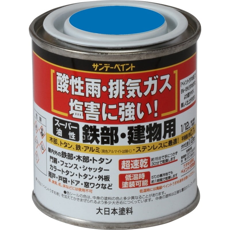 サンデーペイント 902127 スーパー油性鉄部建物 空色 80ml #250509 1個(ご注文単位1個)【直送品】