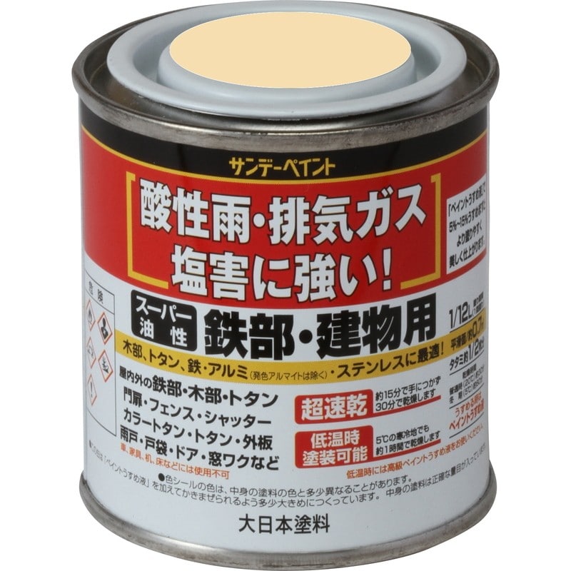 サンデーペイント 902129 スーパー油性鉄部建物 クリーム 80ml #250530 1個(ご注文単位1個)【直送品】