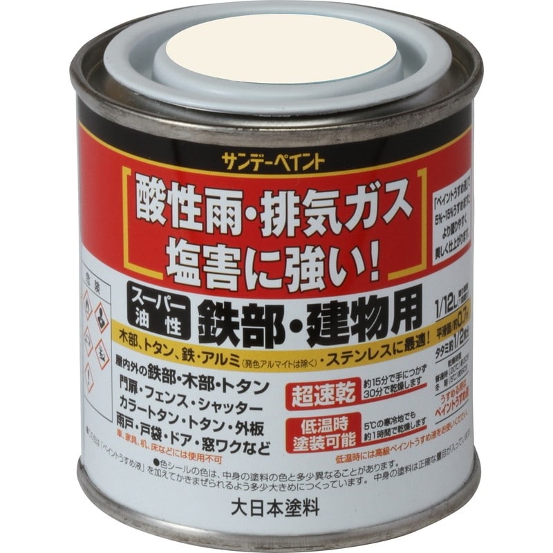 サンデーペイント 902130 スーパー油性鉄部建物 アイボリー 80ml #250554 1個(ご注文単位1個)【直送品】