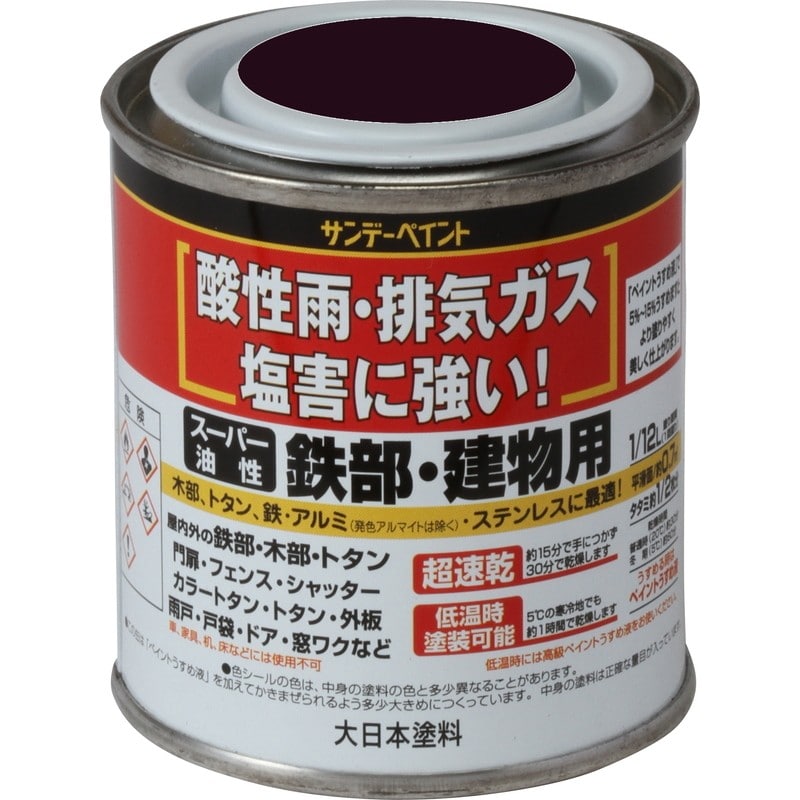 サンデーペイント 902134 スーパー油性鉄部建物 こげ茶 80ml #250608 1個(ご注文単位1個)【直送品】