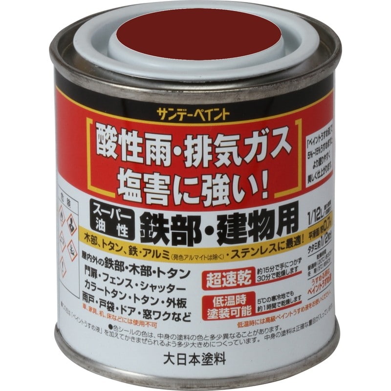 サンデーペイント 902138 スーパー油性鉄部建物 茶 80ml #250646 1個(ご注文単位1個)【直送品】