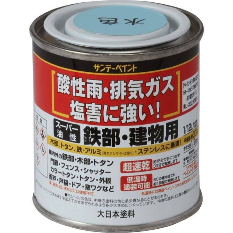 サンデーペイント 9020771 スーパー油性鉄部建物 水色 80ml #250516 1個(ご注文単位1個)【直送品】