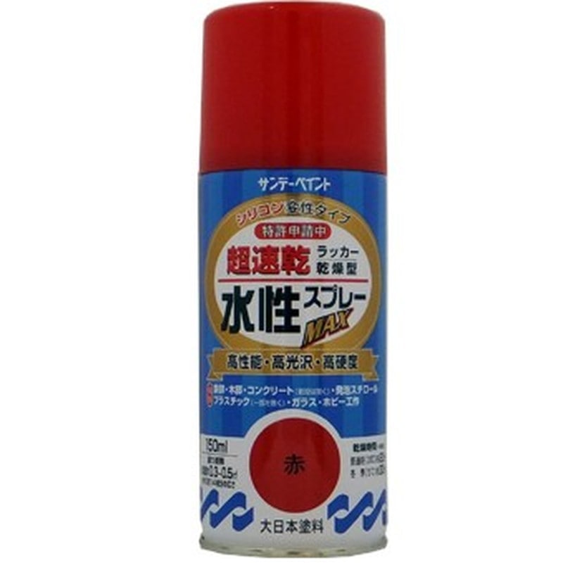 サンデーペイント 9021518 水性ラッカースプレー 赤 150ml #261246 1個(ご注文単位1個)【直送品】