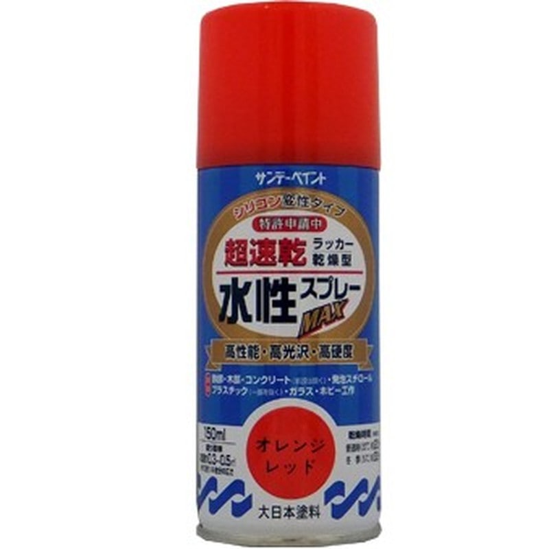 サンデーペイント 9021524 水性ラッカースプレー オレンジR 150ml #261307 1個(ご注文単位1個)【直送品】