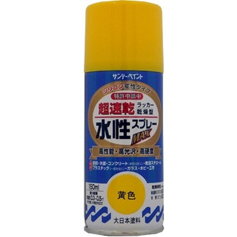 サンデーペイント 9021525 水性ラッカースプレー 黄 150ml #261314 1個(ご注文単位1個)【直送品】