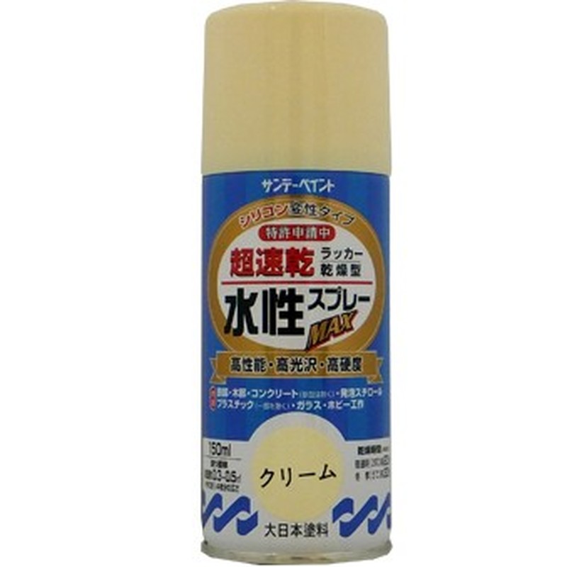 サンデーペイント 9021526 水性ラッカースプレー クリーム 150ml #261321 1個(ご注文単位1個)【直送品】