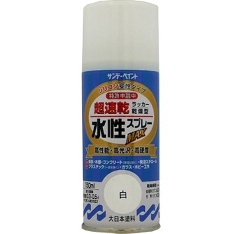 サンデーペイント 9021534 水性ラッカースプレー 白 150ml #261406 1個(ご注文単位1個)【直送品】