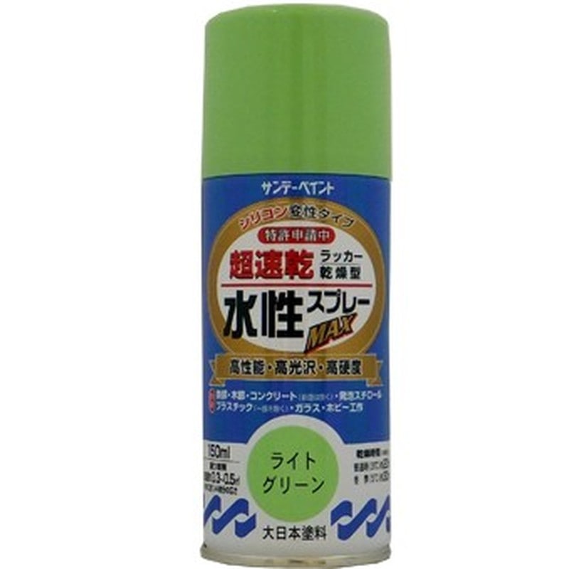 サンデーペイント 9021551 水性ラッカースプレー ライトグリーン150ml #261581 1個（ご注文単位1個）【直送品】