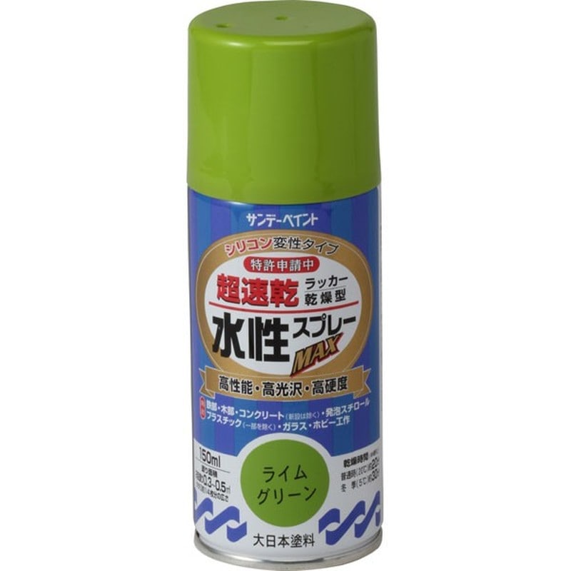 サンデーペイント 9021555 水性ラッカースプレー ライムグリーン150ml #261628 1個（ご注文単位1個）【直送品】
