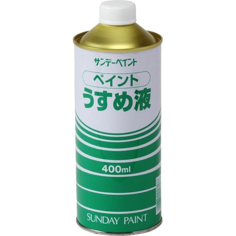 サンデーペイント 9021983 ペイントうすめ液 400ml #20103 1個（ご注文単位1個）【直送品】