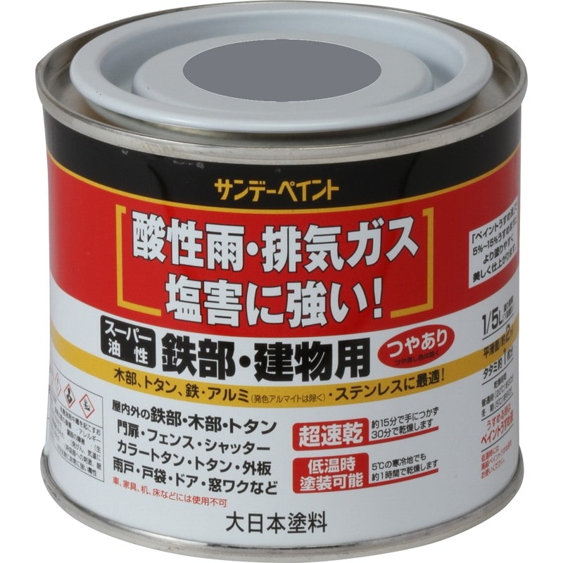 サンデーペイント 902191 スーパー油性鉄部建物 グレー 200ml #250684 1個(ご注文単位1個)【直送品】