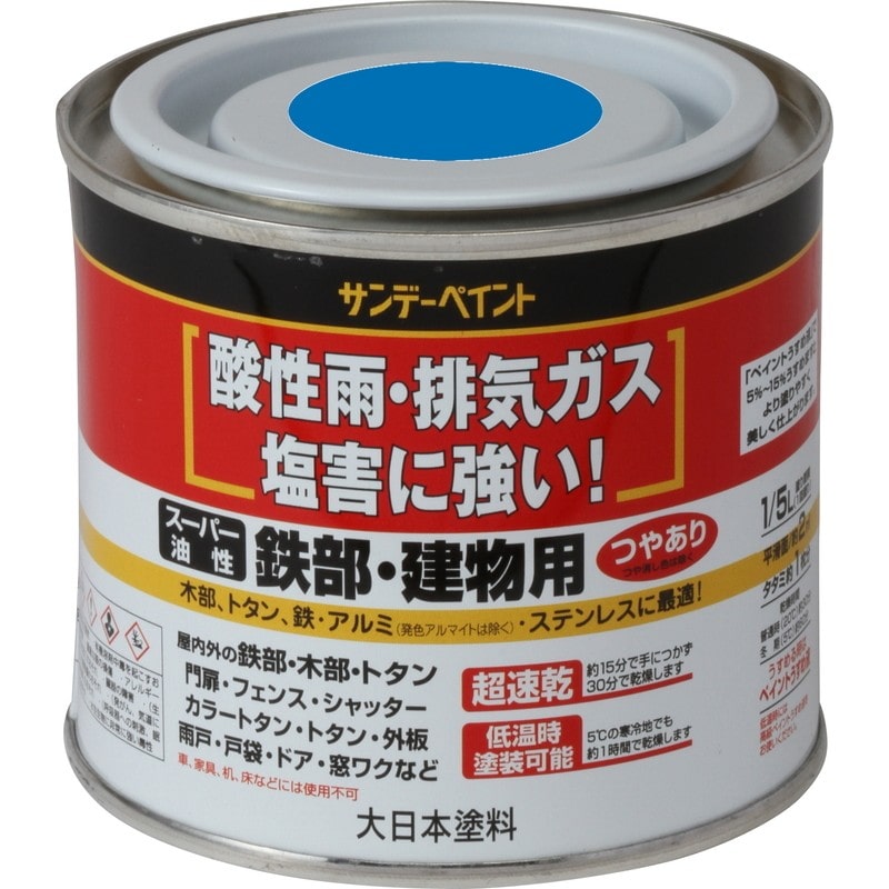 サンデーペイント 902192 スーパー油性鉄部建物 空色 200ml #250752 1個(ご注文単位1個)【直送品】