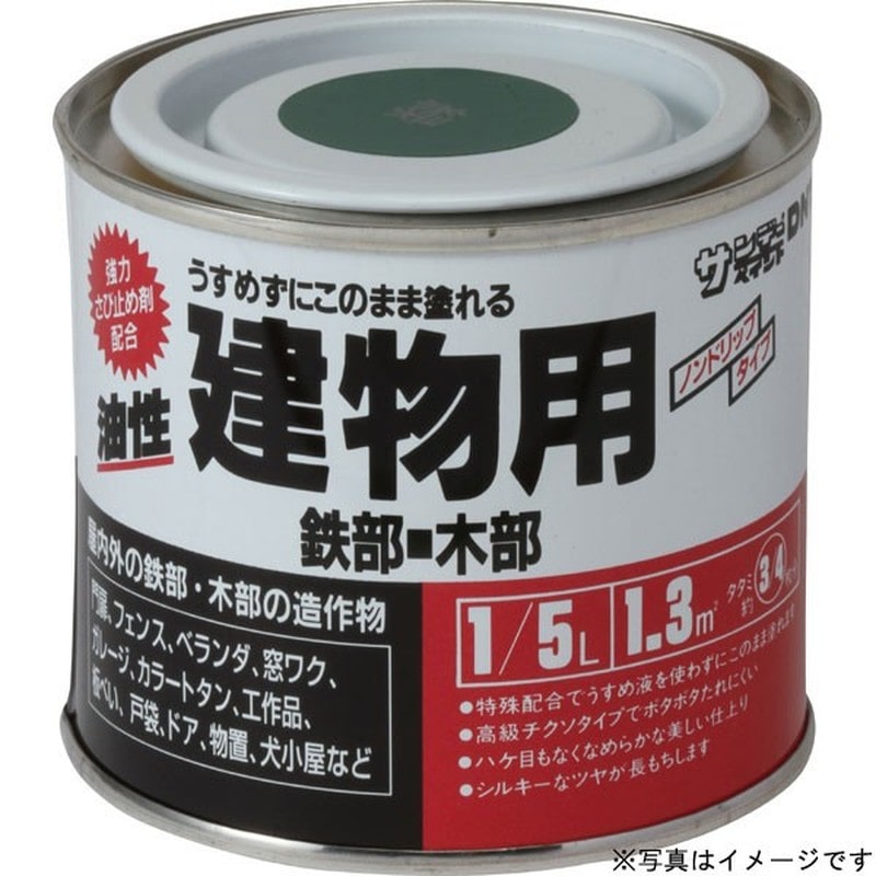 サンデーペイント 9020790 油性建物用 青 200ml #20E11 1個(ご注文単位1個)【直送品】