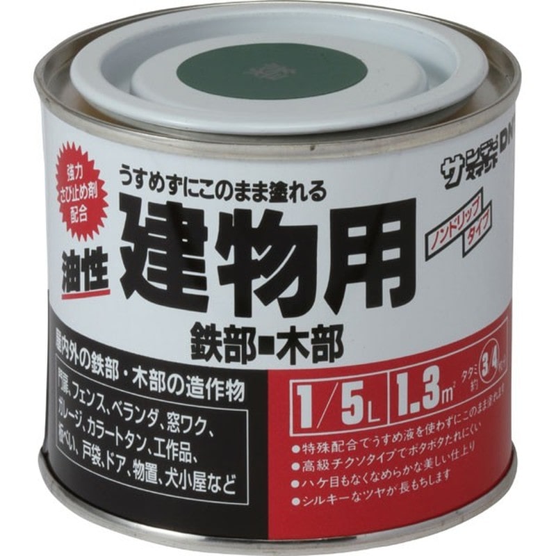 サンデーペイント 9020800 油性建物用 緑 200ml #20E91 1個(ご注文単位1個)【直送品】