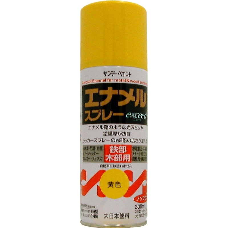 サンデーペイント 9021819 エナメルスプレー EXceed 黄 300ml #27Q41 1個(ご注文単位1個)【直送品】