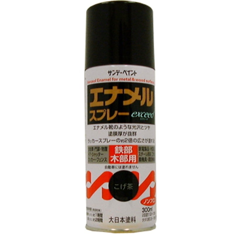 サンデーペイント 9021825 エナメルスプレー EXceed こげ茶 300ml #27QB1 1個(ご注文単位1個)【直送品】