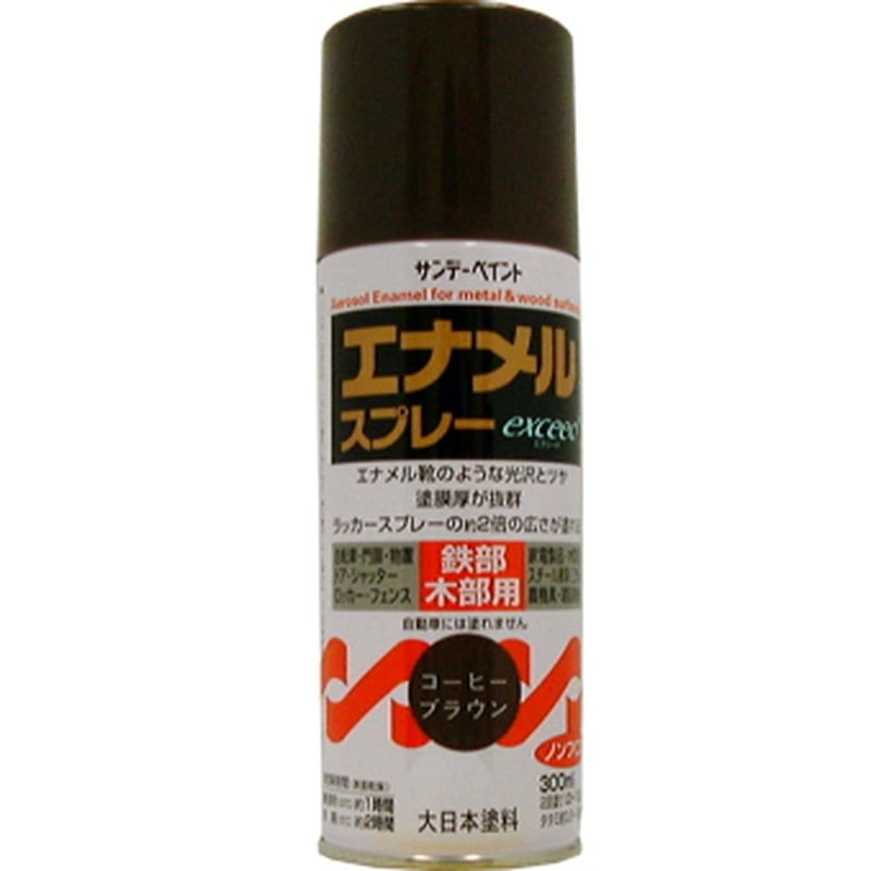 サンデーペイント 9021826 エナメルスプレーEXceedコーヒーBR300ml #27QA1 1個(ご注文単位1個)【直送品】