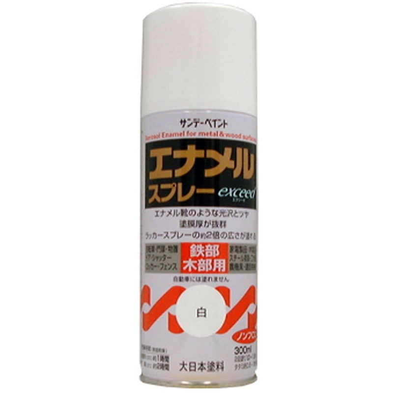 サンデーペイント 9021828 エナメルスプレー EXceed 白 300ml #27QD1 1個(ご注文単位1個)【直送品】
