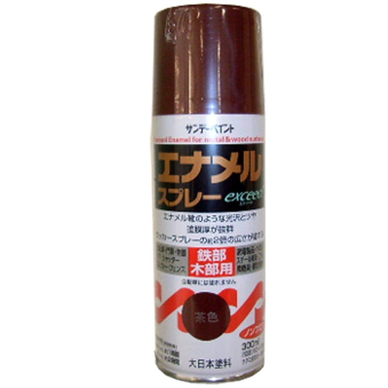 サンデーペイント 9021830 エナメルスプレー EXceed 茶 300ml #27QF1 1個(ご注文単位1個)【直送品】