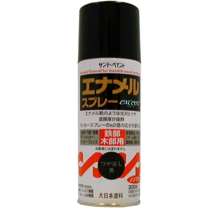 サンデーペイント 9021831 エナメルスプレーEXceedツヤケシ黒300ml #27QG1 1個(ご注文単位1個)【直送品】