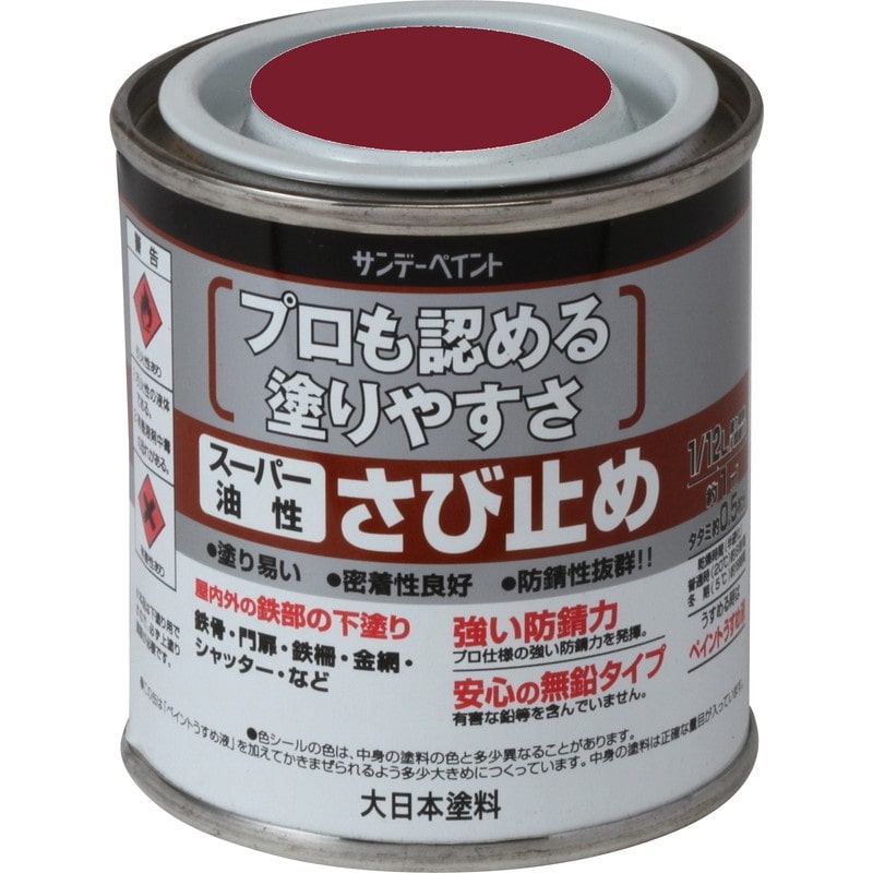サンデーペイント 9020848 スーパー油性さび止 JIS 赤錆 80ml #257829 1個(ご注文単位1個)【直送品】