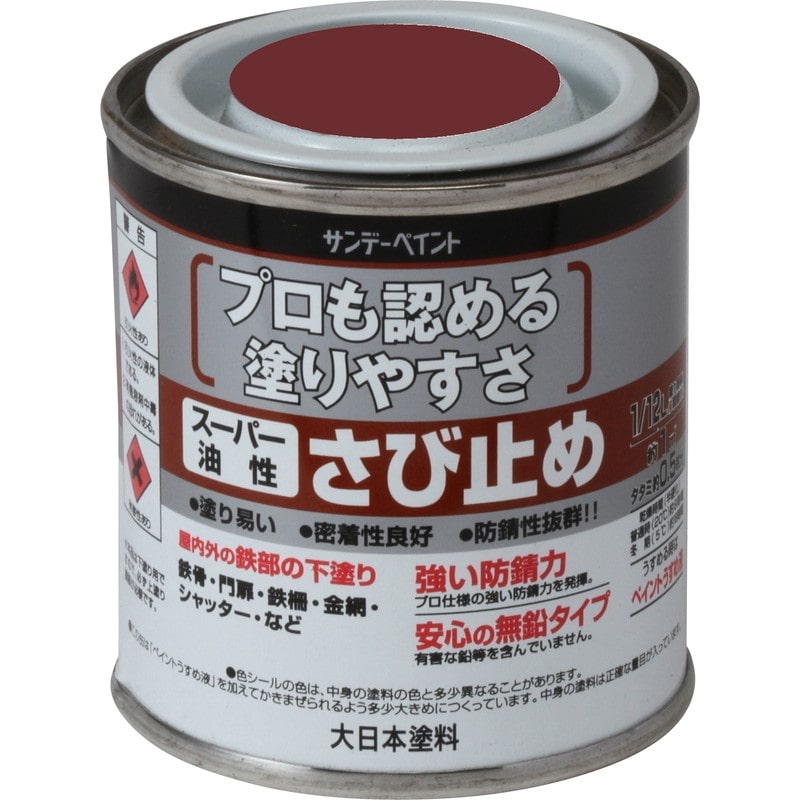 サンデーペイント 9020849 スーパー油性さび止 JIS 錆色 80ml #257805 1個(ご注文単位1個)【直送品】