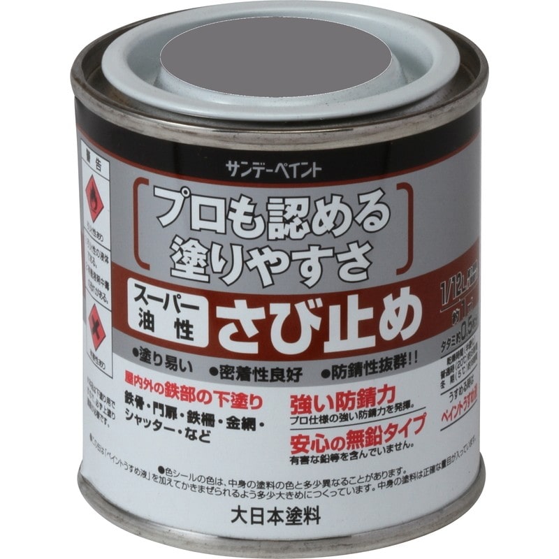 サンデーペイント 9020850 スーパー油性さび止 JIS ネズミ 80ml #257812 1個(ご注文単位1個)【直送品】