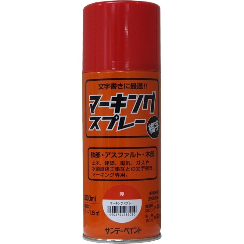 サンデーペイント 9022202 サンデー 2002AX マーキングスプレー細字 赤 #2002AX 1個(ご注文単位1個)【直送品】