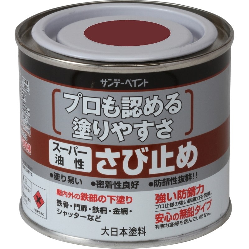 サンデーペイント 9020837 スーパー油性さび止 JIS 錆色 200ml #257836 1個(ご注文単位1個)【直送品】