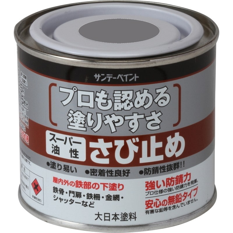 サンデーペイント 9020838 スーパー油性さび止 JIS ネズミ 200ml #257843 1個(ご注文単位1個)【直送品】