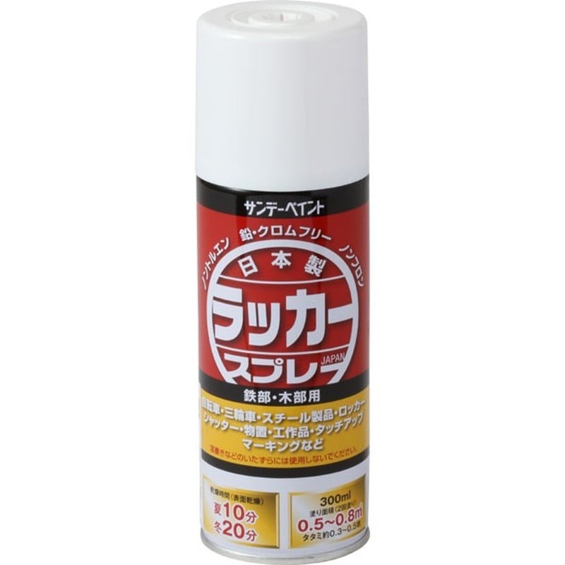 サンデーペイント 9022085 ラッカースプレーJ 白 300ml #20007N 1個（ご注文単位1個）【直送品】