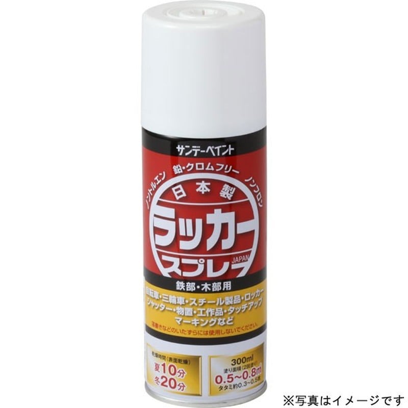 サンデーペイント 9022086 ラッカースプレーJ 黒 300ml #20007L 1個（ご注文単位1個）【直送品】