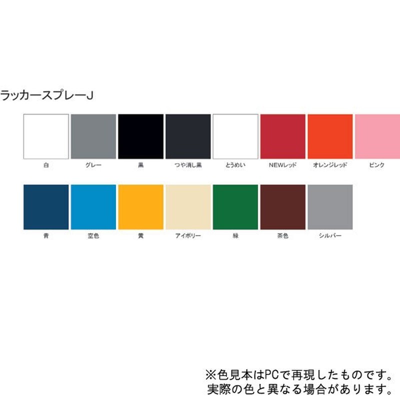 サンデーペイント 9022146 ラッカースプレーJ ピンク 300ml #2000A2 1個(ご注文単位1個)【直送品】